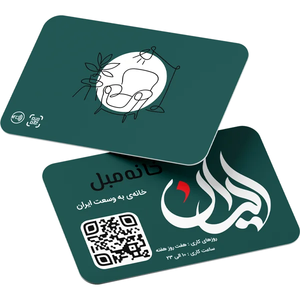 کارت ویزیت هوشمند | NFC & QR smart business card