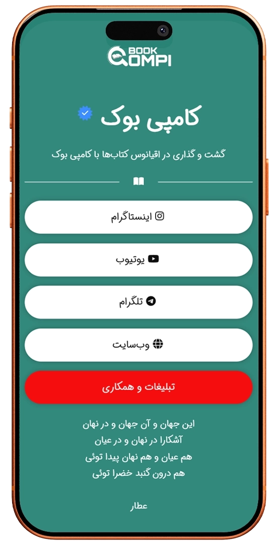 کامپی بوک