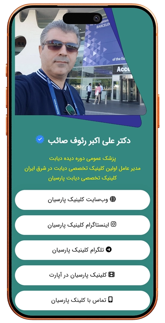 دکتر دیابت