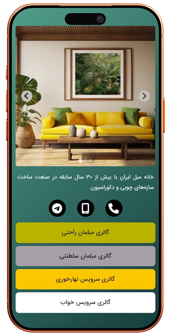 خانه مبل ایران