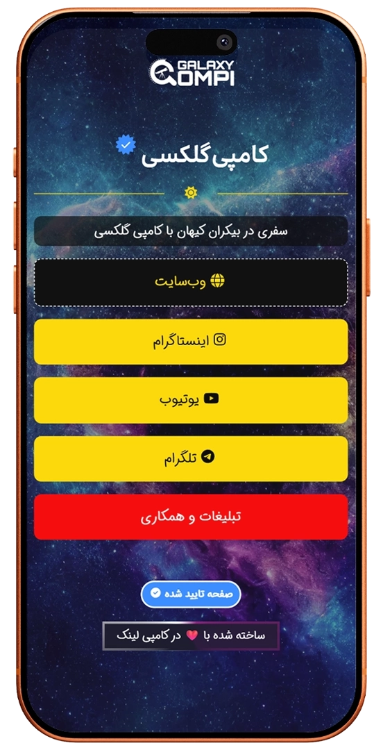 کامپی گلکسی