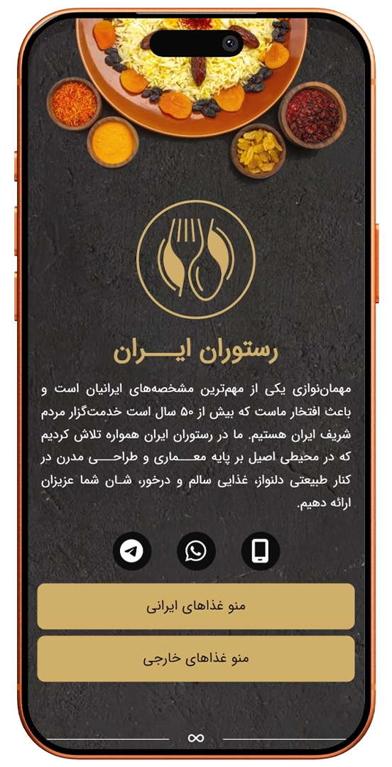 رستوران ایران