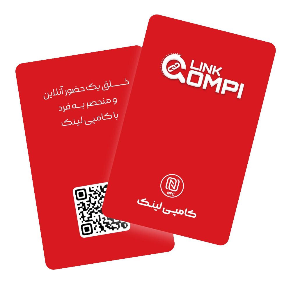 کارت ویزیت هوشمند کامپی لینک | NFC & QR smart business card red