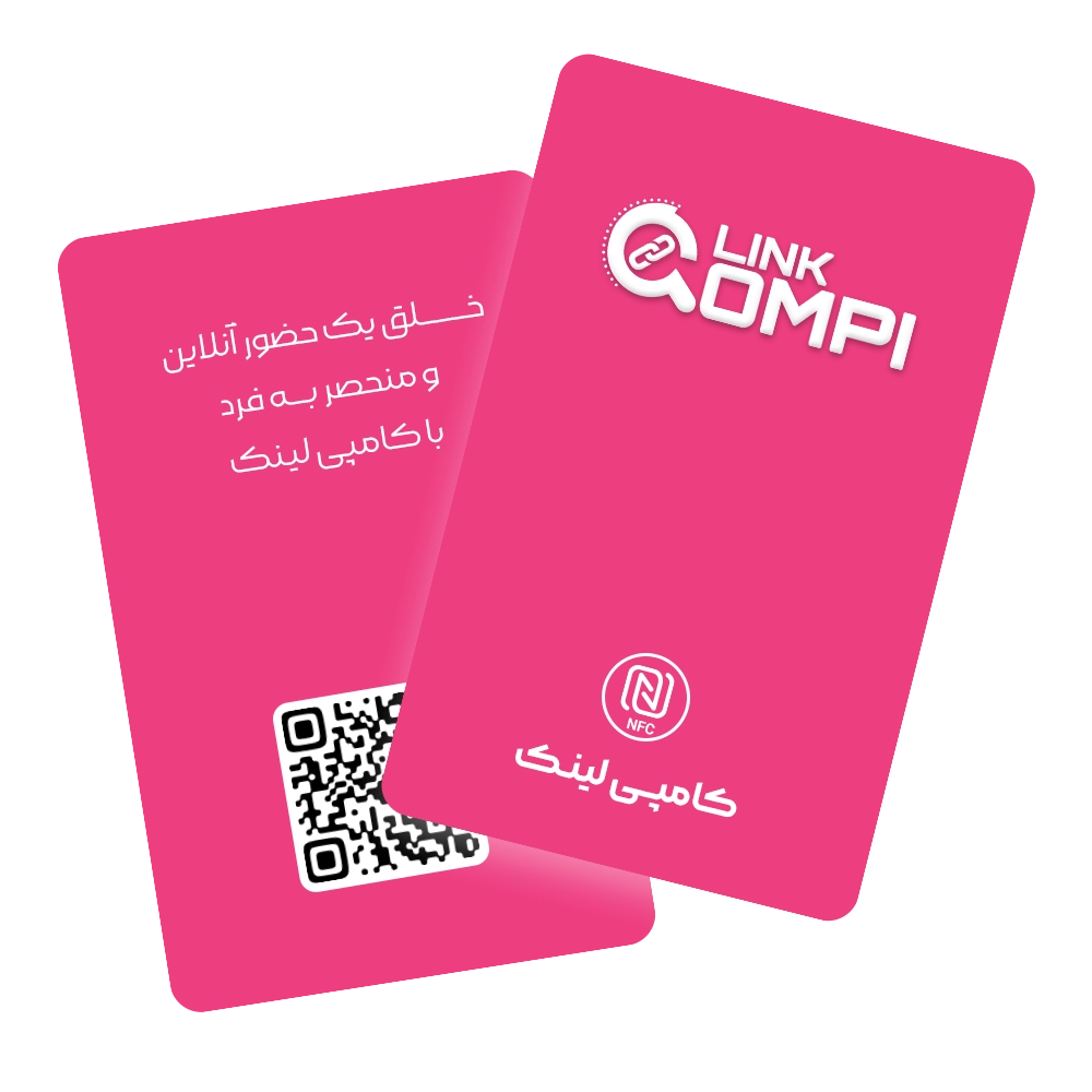 کارت ویزیت هوشمند کامپی لینک | NFC & QR smart business card pink