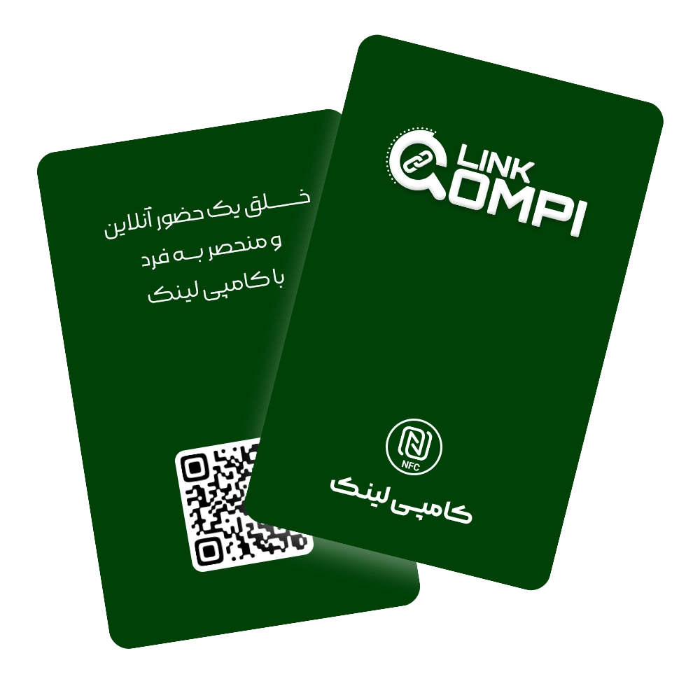 کارت ویزیت هوشمند کامپی لینک | NFC & QR smart business card green