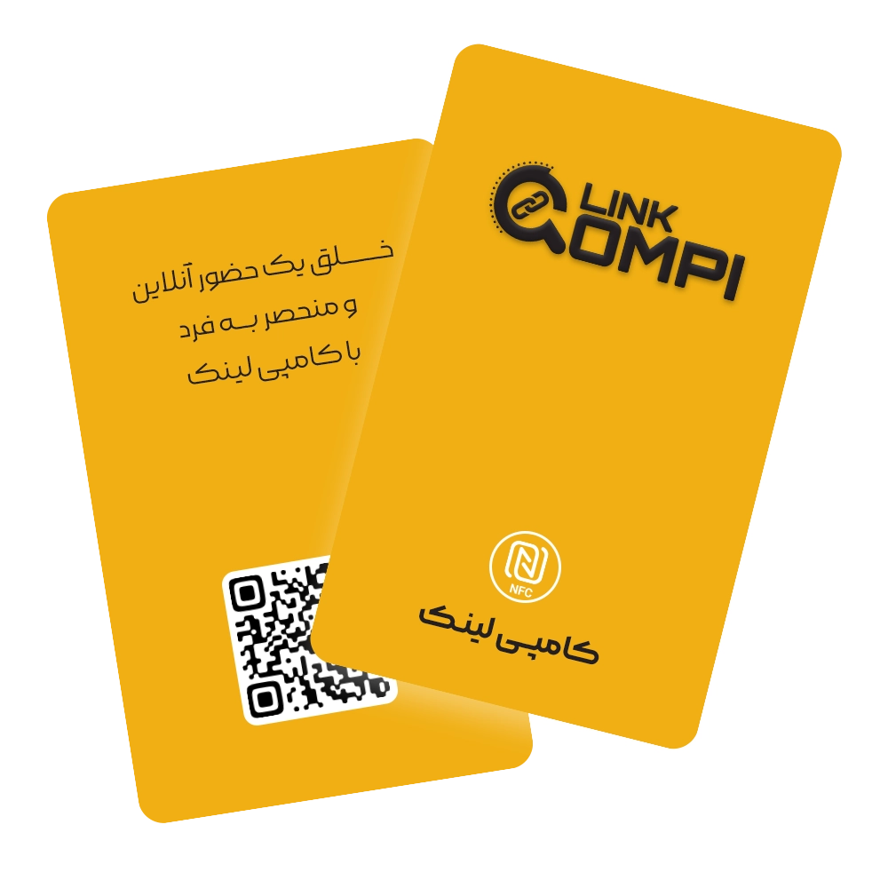 کارت ویزیت هوشمند کامپی لینک | NFC & QR smart business card yellow