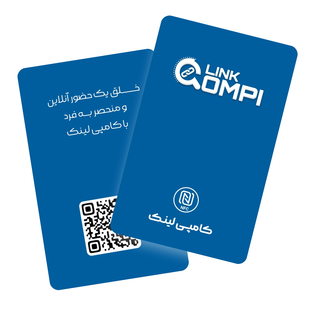 کارت ویزیت هوشمند کامپی لینک | NFC & QR smart business card Blue